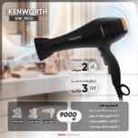 سشوار کنورث مدل KW_9010