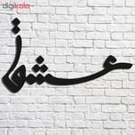 استیکر چوبی پرسناژ مدل S191-N