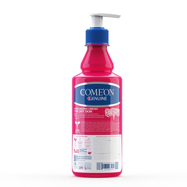 کرم مرطوب کننده کامان مدل انار،آبرسان و ضد چروک حجم 400 میلی لیتر