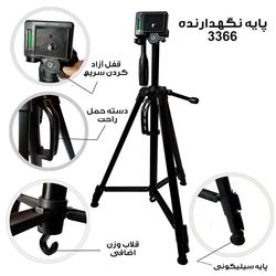 سه پایه موبایل و دوربین مدل ENUJOY 3366