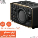 اسپیکر بلوتوثی قابل حمل جی بی ال مدل AUTHENTICS 300