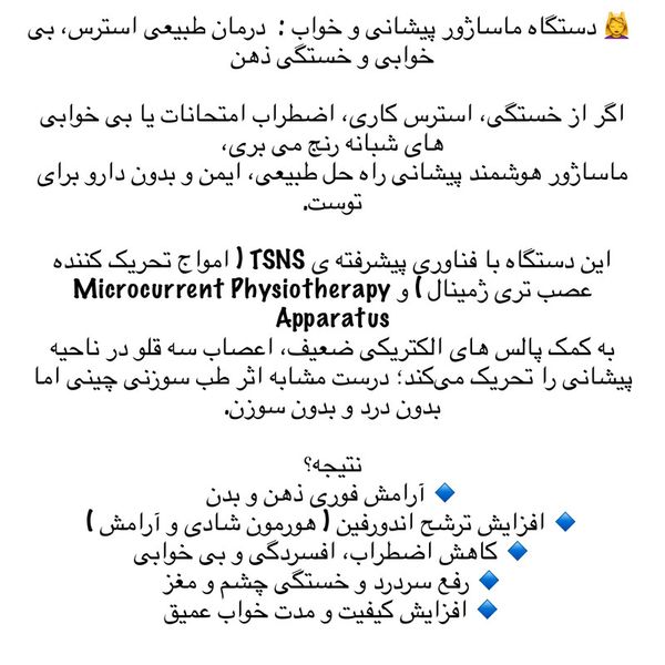 ماساژور برقی سر