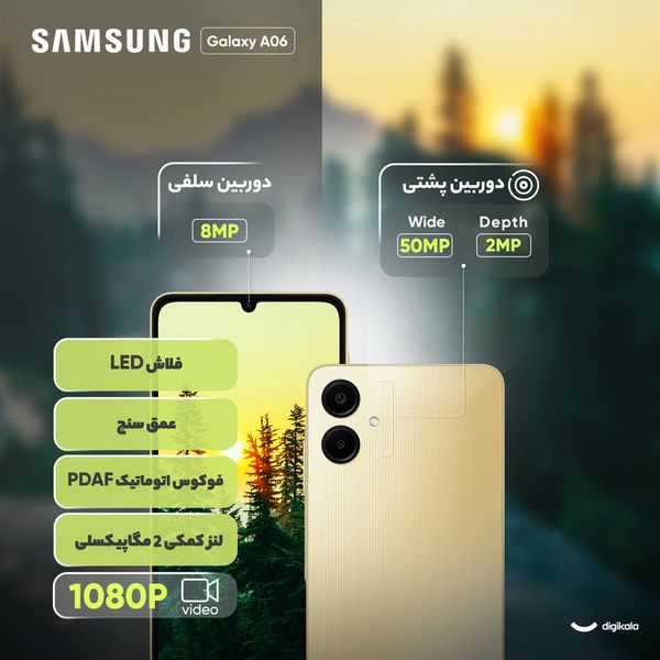 گوشی موبایل سامسونگ مدل Galaxy A06 دو سیم کارت ظرفیت 128/6