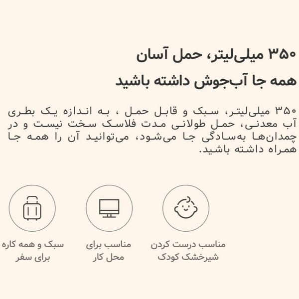 فلاسک هوشمند