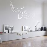 دیوارکوب آرتافرین مدل شعر هرگز نمیرد آنکه دلش زنده شد به عشق xثبت است بر جریده عالم دوام ما