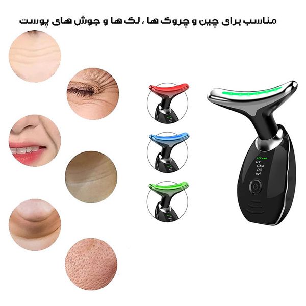 ماساژور برقی صورت