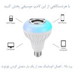 لامپ و اسپیکر هوشمند مدل MUSIC-LED