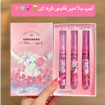 لیپ پلامپر قلبی کره ای🐰💕🍧✨