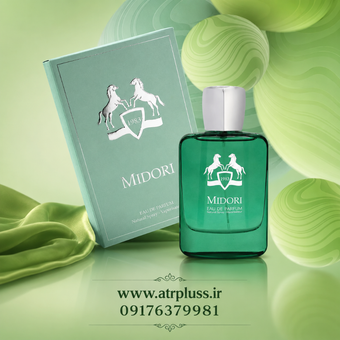 عطر ادکلن میدوری فراگرنس ورد (Fragrance World Midori) مشابه دی مارلی گرینلی (Parfums de Marly Greenley)