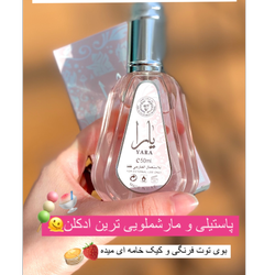 ادکلن یارا 50 میل اماراتی🧁🍓✨