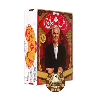 گل یا پوچ (تک زنگ دار)