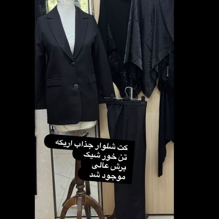 کت شلوار مازراتی برند اریکه