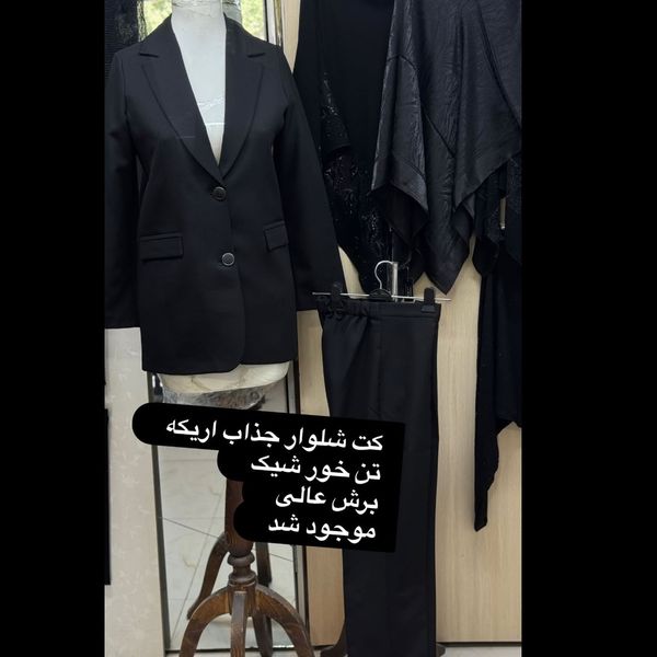 کت شلوار مازراتی برند اریکه