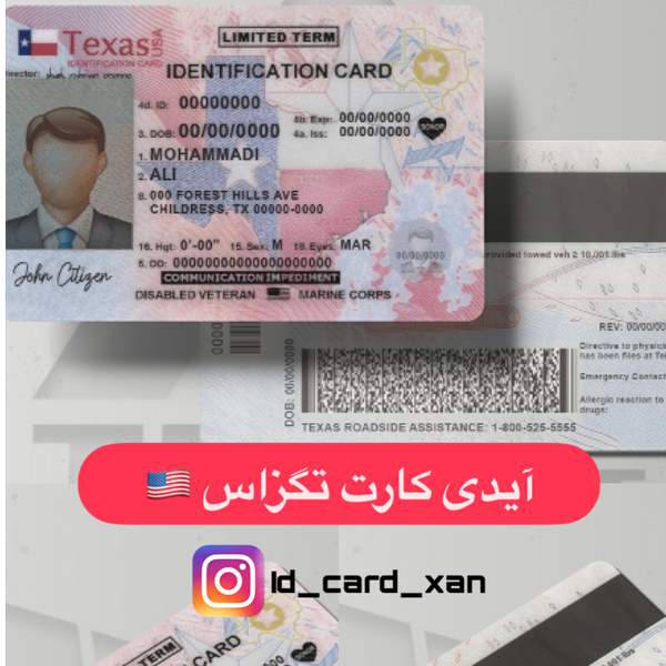 آیدی کارت تگزاس 🇺🇸