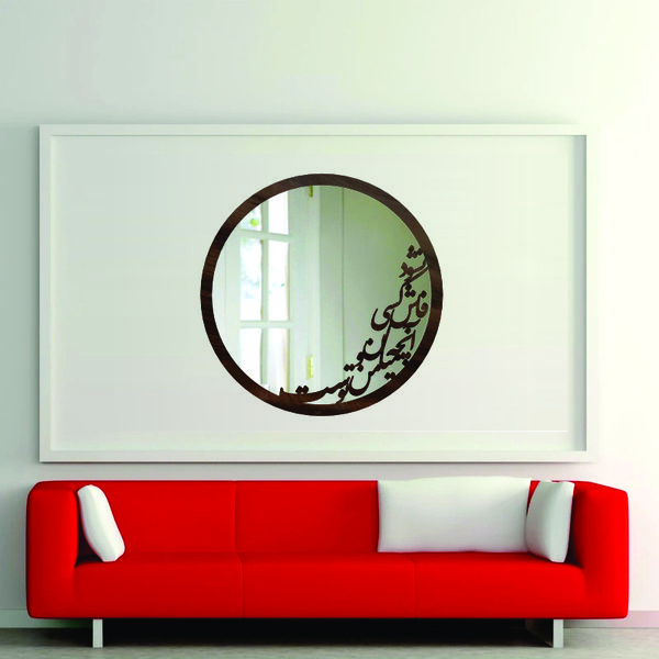 تابلو آینه مدل نشود فاش کسی 40