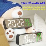 ساعت رومیزی دیجیتال