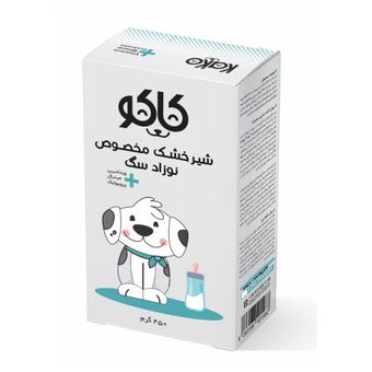 شیرخشک سگ کاکو مدل puppy milk وزن 450 گرم