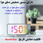 ساعت رومیزی دیجیتال هوشمند