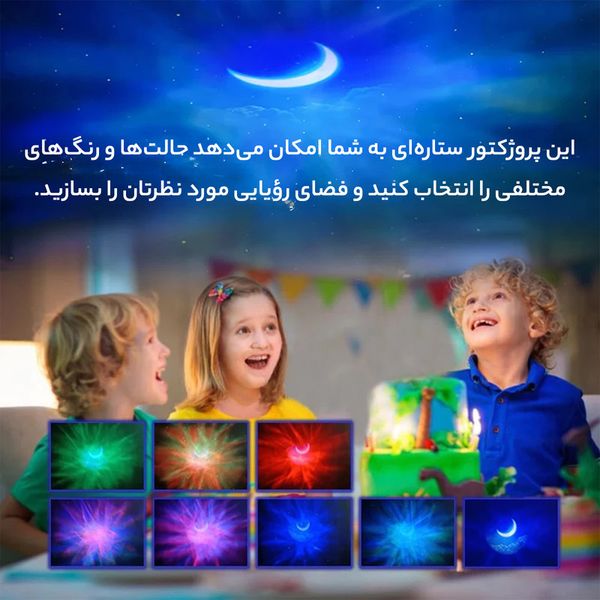 چراغ خواب کهکشانی