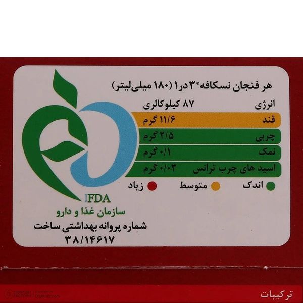 نسکافه نستله- 20 گرم بسته 50 عددی مشمایی