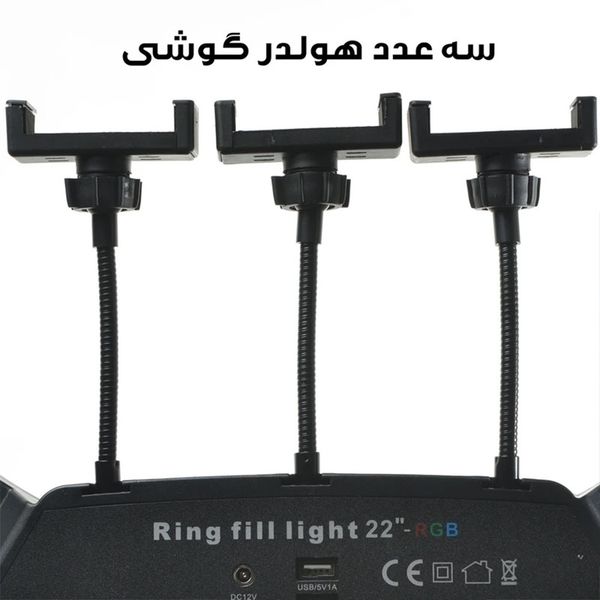 رینگ لایت مدل MJ56-RGB K به همراه سه پایه نگهدارنده