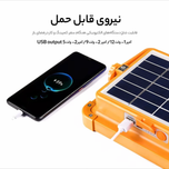 پروژکتور 1000 وات خورشیدی