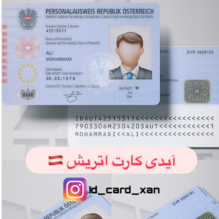 آیدی کارت کشور اتریش 🇦🇹