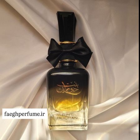 ادکلن بنت حوران مشکی