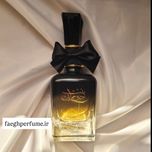 ادکلن بنت حوران مشکی