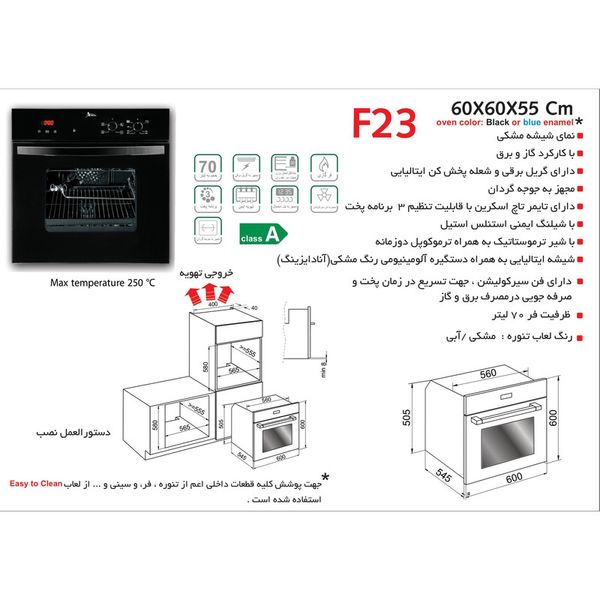 فر توکار اخوان مدل F23