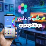 پنل دیواری طرح گیمینگ سه ضلعی