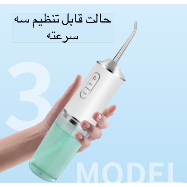 دستگاه شست و شوی دهان و دندان