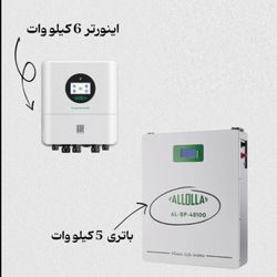 پکیج UPS برند ALLOLLA شامل اینورتر 5 کیلووات + باتری 5 کیلووات