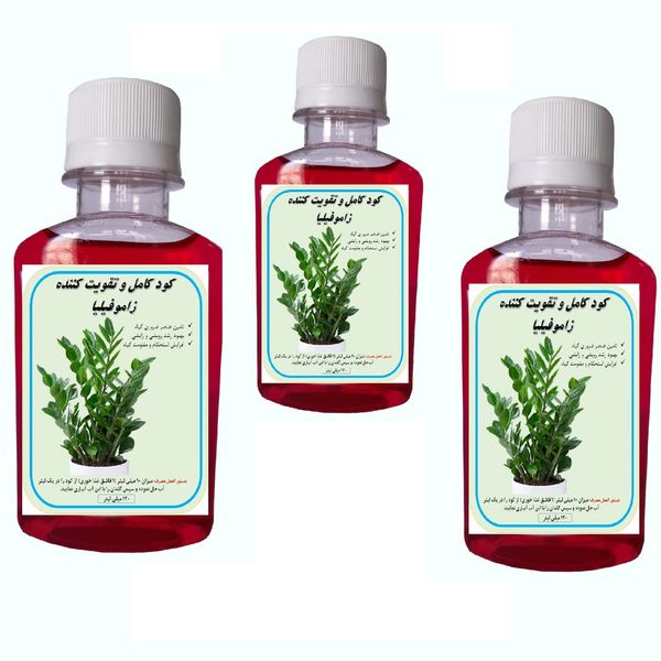 کود کامل تقویت کننده و محرک رشد زاموفیلیا مدل Bahar حجم 120 میلی لیتر بسته 3 عددی