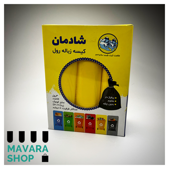 کیسه زباله رول سایز کوچک  تعداد 20 بسته 3 رولی