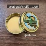 قوطی فلزی با طرح فروهر