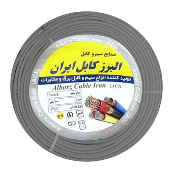  سیم برق 1 در 2.5 البرز کابل ایران مدل Gr
