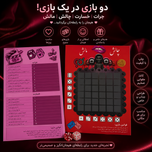 بازی چالش مالش زناشویی