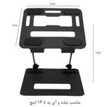 پایه نگهدارنده (استند) تبلت مدل B04Ch
