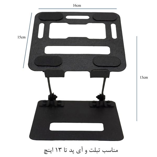 پایه نگهدارنده (استند) تبلت مدل B04Ch