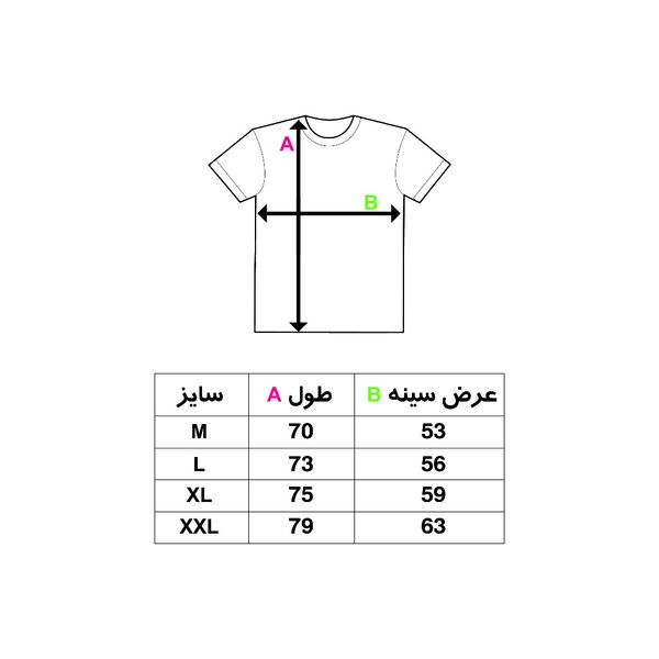 تیشرت ایران