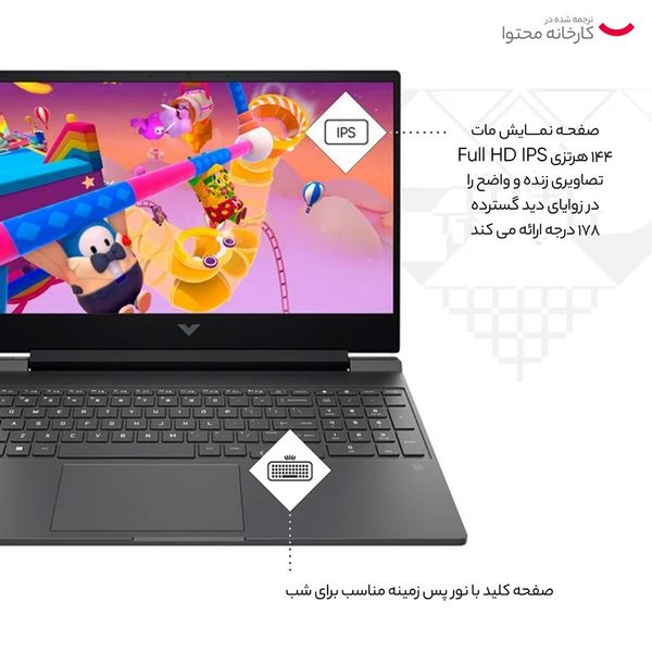لپ تاپ 15.6 اینچی اچ‌پی مدل Victus 15 FA1093DX-i5 16GB 512SSD RTX3050 - کاستوم شده