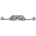 استیکر طرح بسم اله کد S300