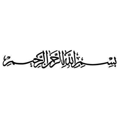 استیکر طرح بسم اله کد S300