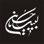 برچسب بدنه خودرو لیزارد مدل مذهبی طرح لبیک یا حسین کد LZD-115