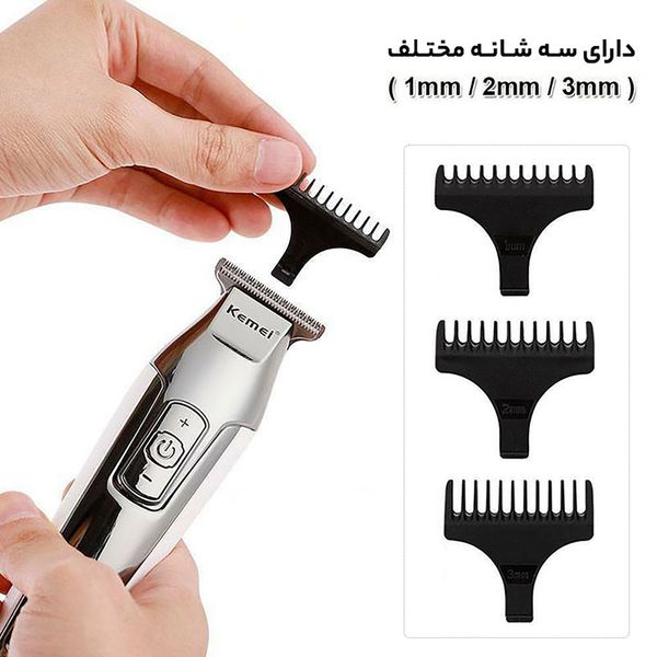 ماشین اصلاح موی صورت کیمی مدل KM-5027، استفاده به صورت خشک و مرطوب، تکنولوژی اصلاح به صورت برش مستقیم، اندازه اصلاح 0.1 تا 3 می