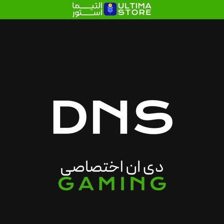 دی ان اس اختصاصی گیمینگ یک ماهه  (اول فعالسازی سپس پرداخت)