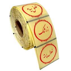 برچسب مدل نظم دهنده آشپزخانه کد 5050 بسته 128 عددی