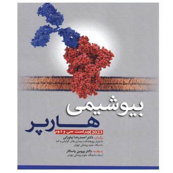 کتاب بیوشیمی هارپر 2023