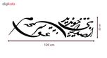 استیکر دیواری صالسو آرت طرح صدای سخن عشق مدل hk